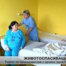 Бременна жена от Пловдив се нуждае от кръв заради заболяване 