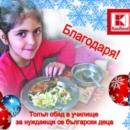 „Кауфланд България” и БЧК ще хранят деца в неравностойно положение