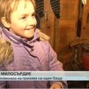 Десетки българи помогнаха на семейството от село Юпер