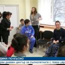 Във Варна откриха Дневен център за възрастни с увреждания
