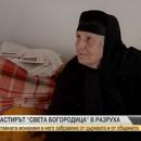 84-годишна монахиня сама се бори да запази един от най-големите манастири у нас