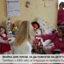 Майка шие кукли, за да помогне на детето си