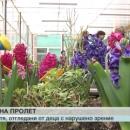 Деца с увреждания организираха базар за цветя във Варна