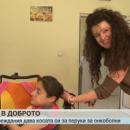 Момиче с увреждания дарява косата си за перуки на онкоболни