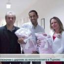 Родители на недоносени бебета дариха средства на техните спасители 