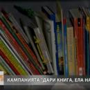 Театър Българска армия зарадва с книги малки пациенти във ВМА 