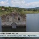 Ученик се бори за запазването на потопената църква в язовир Жребчево 