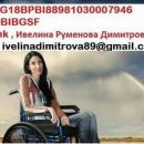 28-годишната Ива се нуждае от спешна операция в Кипър 