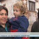 Семейство с пет малки деца от Кнежа остана на улицата след пожар 