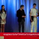 Младежки театър Пазарджик в подкрепа на Мира