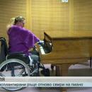 Жена с трансплантирани ръце отново свири на пиано 