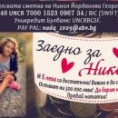 Автомивка във Велико Търново организира благотворителен ден за Никол