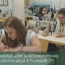 Ученици шият благотворително за Детската онкохематология в Пловдив 