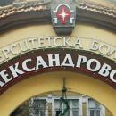 Безплатни прегледи за сърдечни нарушения в Александровска болница
