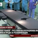 УМБАЛ "Канев" получи дарение за над 50 000 лева