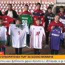 Футболисти организират благотворителен търг в помощ на болно момиче