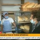 Студент раздава безплатно хляб на възрастни хора в Руенско