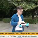 Абитуриент от Пловдив създаде робот, който ще помага на пациенти с COVID-19