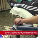 Дарители от Пазарджишко даряват кръвна плазма