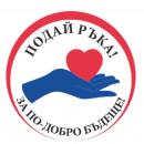 Безработна майка на близнаци във Великотърновско се нуждае от финансова помощ