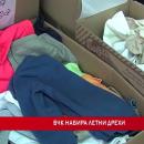 БЧК-Пазарджик набира летни дрехи за бежанци