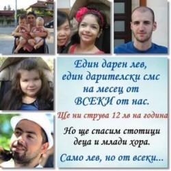 БЛАГОДАРЯ ВИ, ЧЕ ВИ ИМА, ЧЕ СТЕ ТУК. ЧЕ СТЕ ИСТИНСКИ ХОРА С ДОБРИ СЪРЦА!