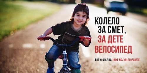 Колело за смет, за дете велосипед 
