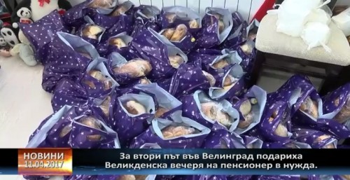 78 възрастни от Велинград получиха великденска вечеря 