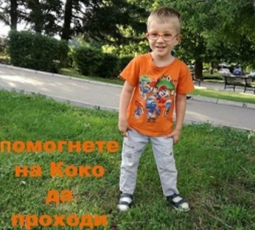 Вече можем да помогнем със sms на Калоян! 