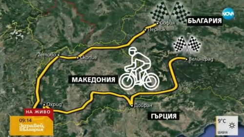 Велосипедист ще прекоси Македония благотворително за дом "Майка и бебе"