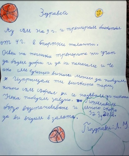 Трогателно писмо с дарение от малък баскетболист до Владо Цеков