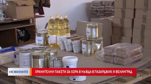Хранителни пакети за хора в нужда в Пазарджик и Велинград