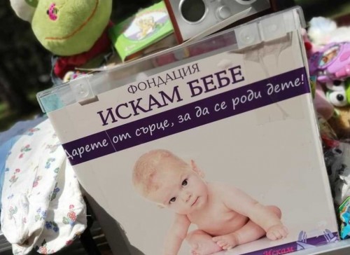 Фондация Искам бебе събра близо 1500 лева от инициативи във Велико Търново