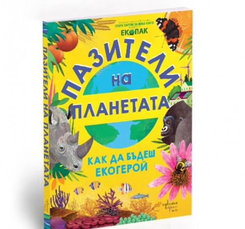 За поредна година русенските деца ще могат да сменят стара хартия за нова книга