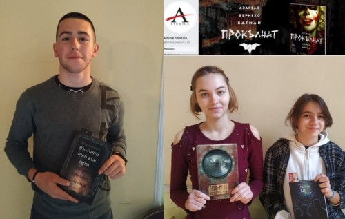 Издателство дари книги на ученици от ПДТГ Димитър Хадживасилев в Свищов