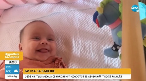 3-месечно бебе се бори с тумор на бъбрека