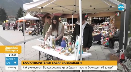 Деца от Враца събират пари за болницата в града