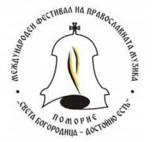 Открива се Международният фестивал за православна музика в Поморие