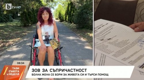 Петя моли за помощ: по-малко от 14 дни ѝ остават да събере средствата за лечението си в Русия