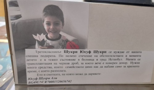 Събраха средствата за операцията на 8-годишния Шукри от Драганово