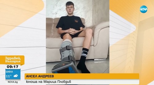 Пловдивският клуб Марица в помощ на 14-годишен талант, пострадал на терена