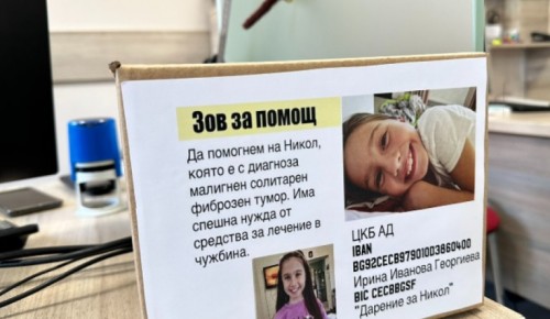 В Хасково се обединяват в подкрепа на осемгодишната Никол