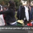 Доброволци даряват дрехи и храна на нуждаещи се 