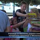 Деца от Костенец дариха 900 книги на читалището в Мененкьово