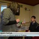 Тежката съдба на болно момче трогна стотици българи