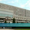  Университетската болница в Пловдив отпуска 20 стипендии за студенти 
