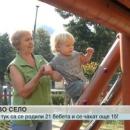 Бум на ражданията в смолянското село Смилян 