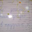 В столичното 54 училище се отказват от букети, даряват пари за болно дете 