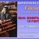 Досега Венци събра 1420 лв. за операцията, останаха още 3580 лв.