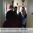 Десетки помогнаха на възрастен мъж в Хасково 